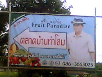fruit paradise trat koh chang