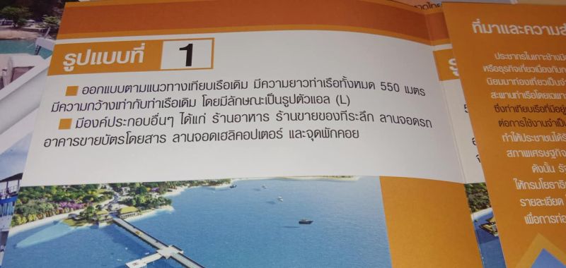 Proposal for new ferry pier in Dan Mai
