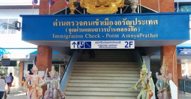 Aranyaprathet to Poipet border