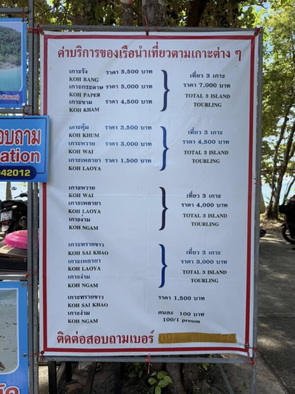 Prices for boats to Koh Ngam and other islands
