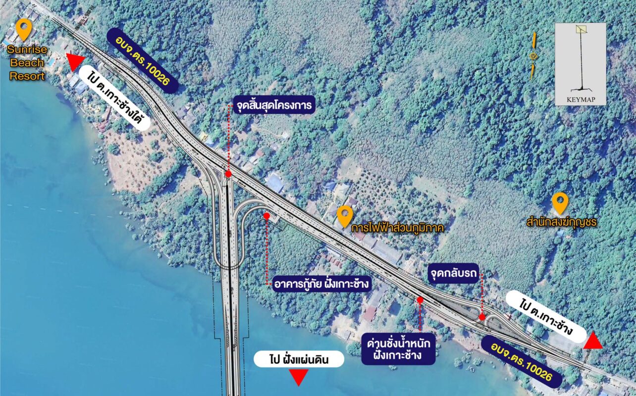 Koh Chang of the bridge